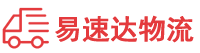 衡阳到象山区物流公司